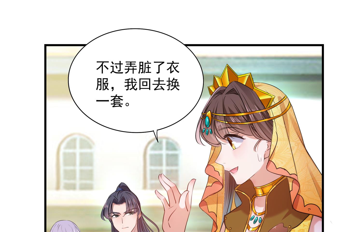 🍘王爷不能撩 螳螂捕蝉，黄雀在后 第25页