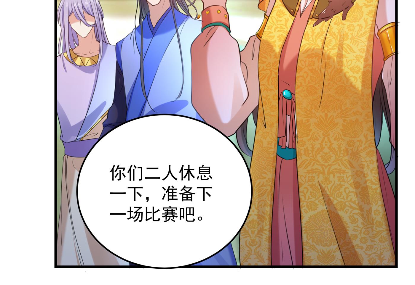 🍘王爷不能撩 螳螂捕蝉，黄雀在后 第26页