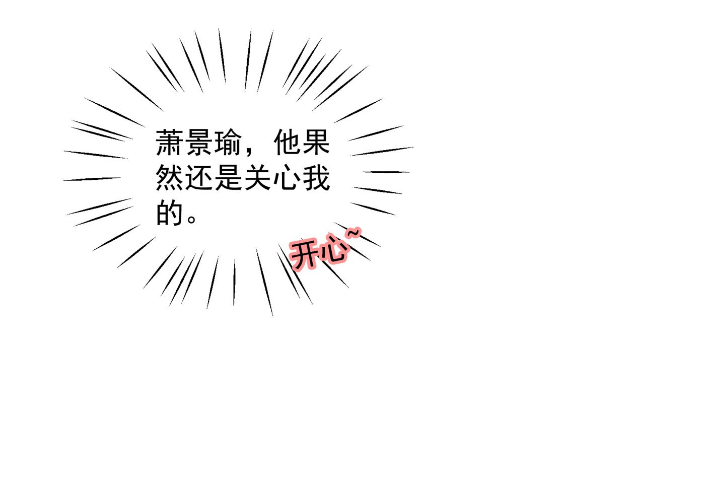 🍘王爷不能撩 螳螂捕蝉，黄雀在后 第27页