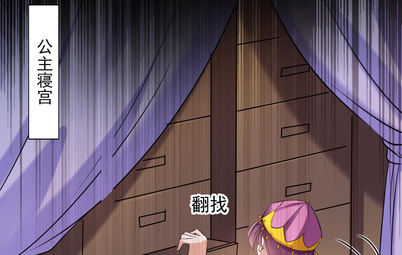 🍘王爷不能撩 螳螂捕蝉，黄雀在后 第29页