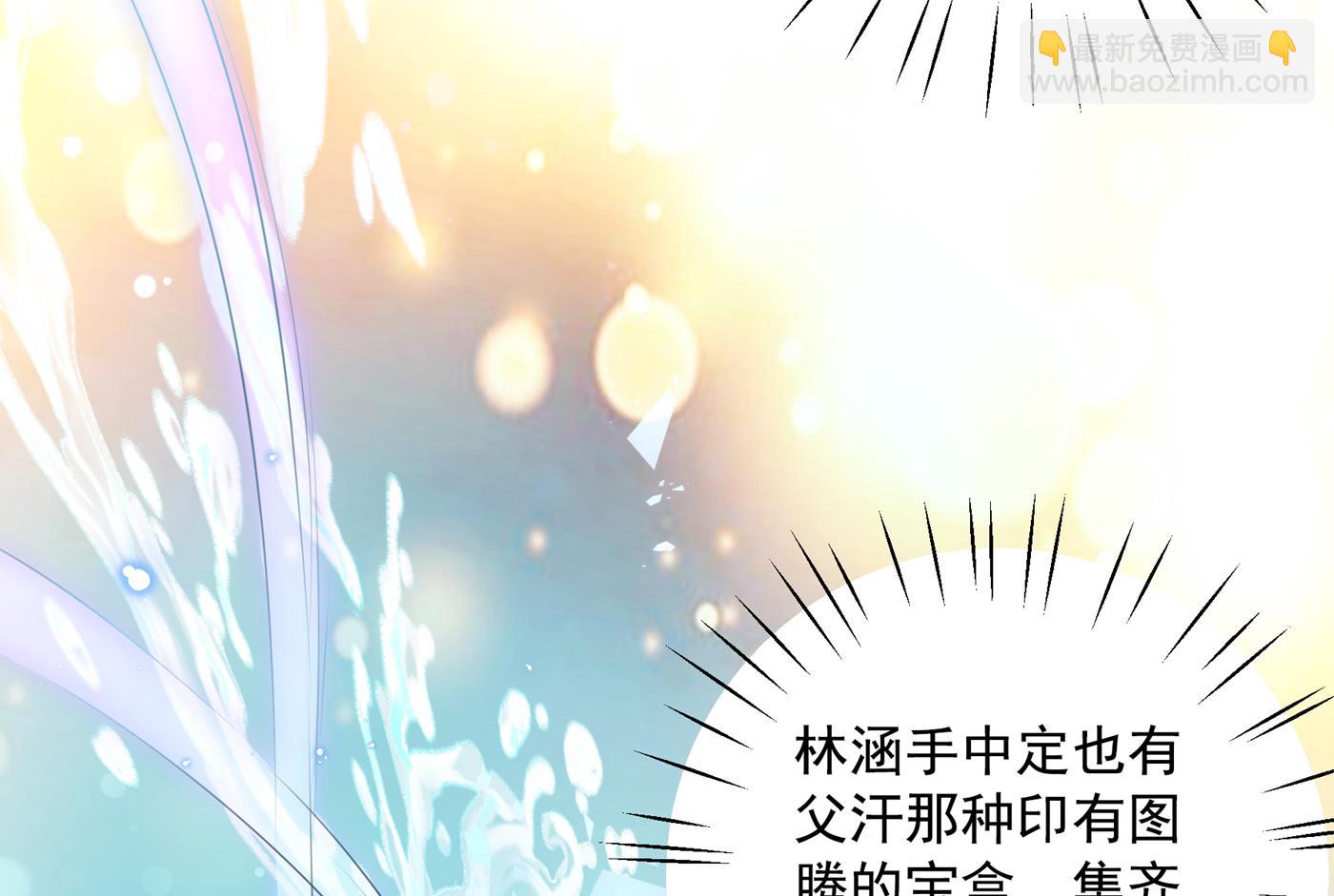 🍘王爷不能撩 螳螂捕蝉，黄雀在后 第32页
