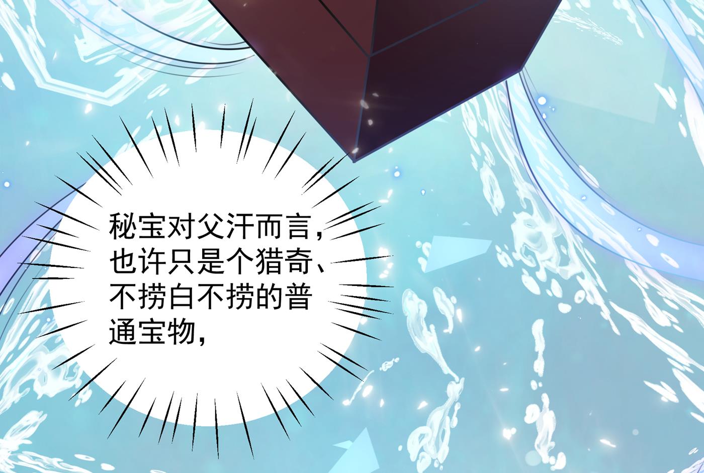 🍘王爷不能撩 螳螂捕蝉，黄雀在后 第34页