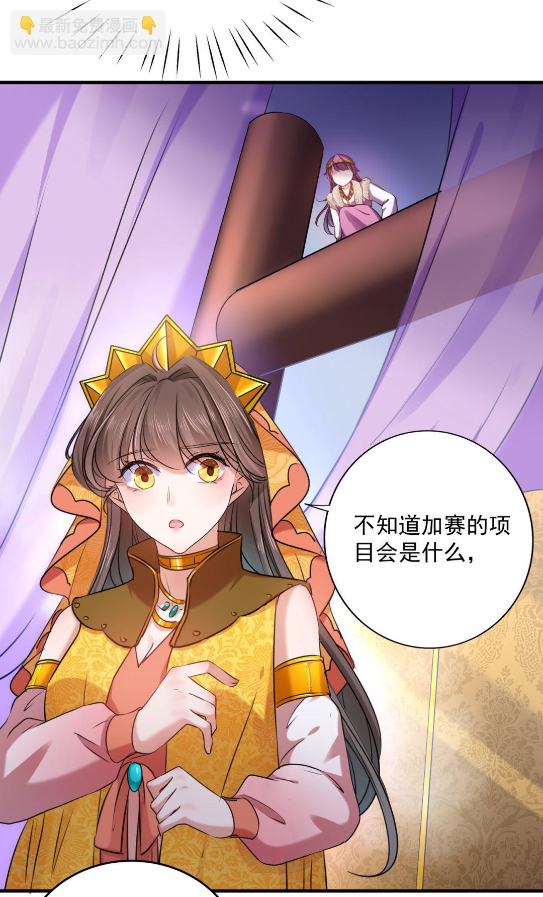 🍘王爷不能撩 螳螂捕蝉，黄雀在后 第43页