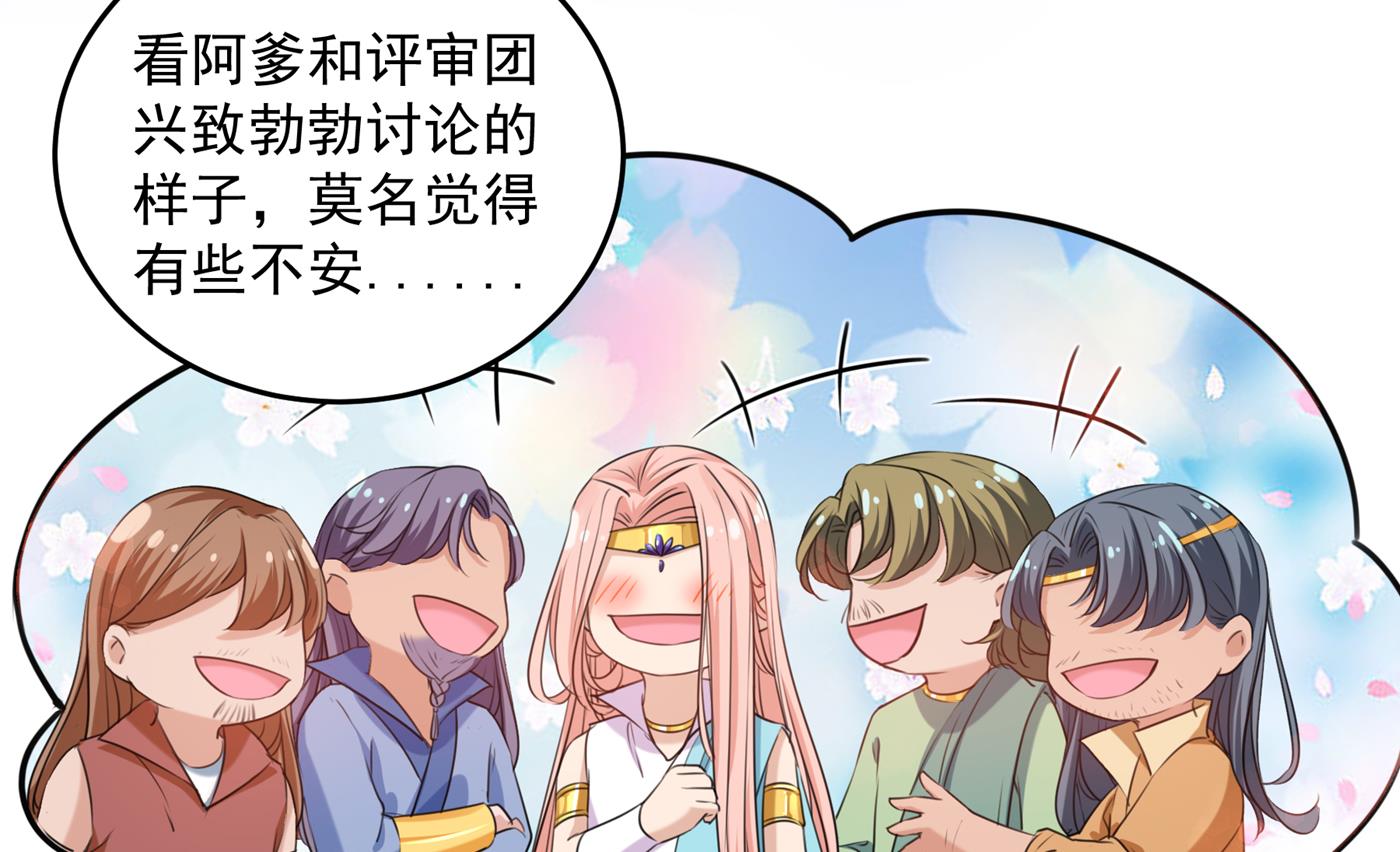🍘王爷不能撩 螳螂捕蝉，黄雀在后 第44页