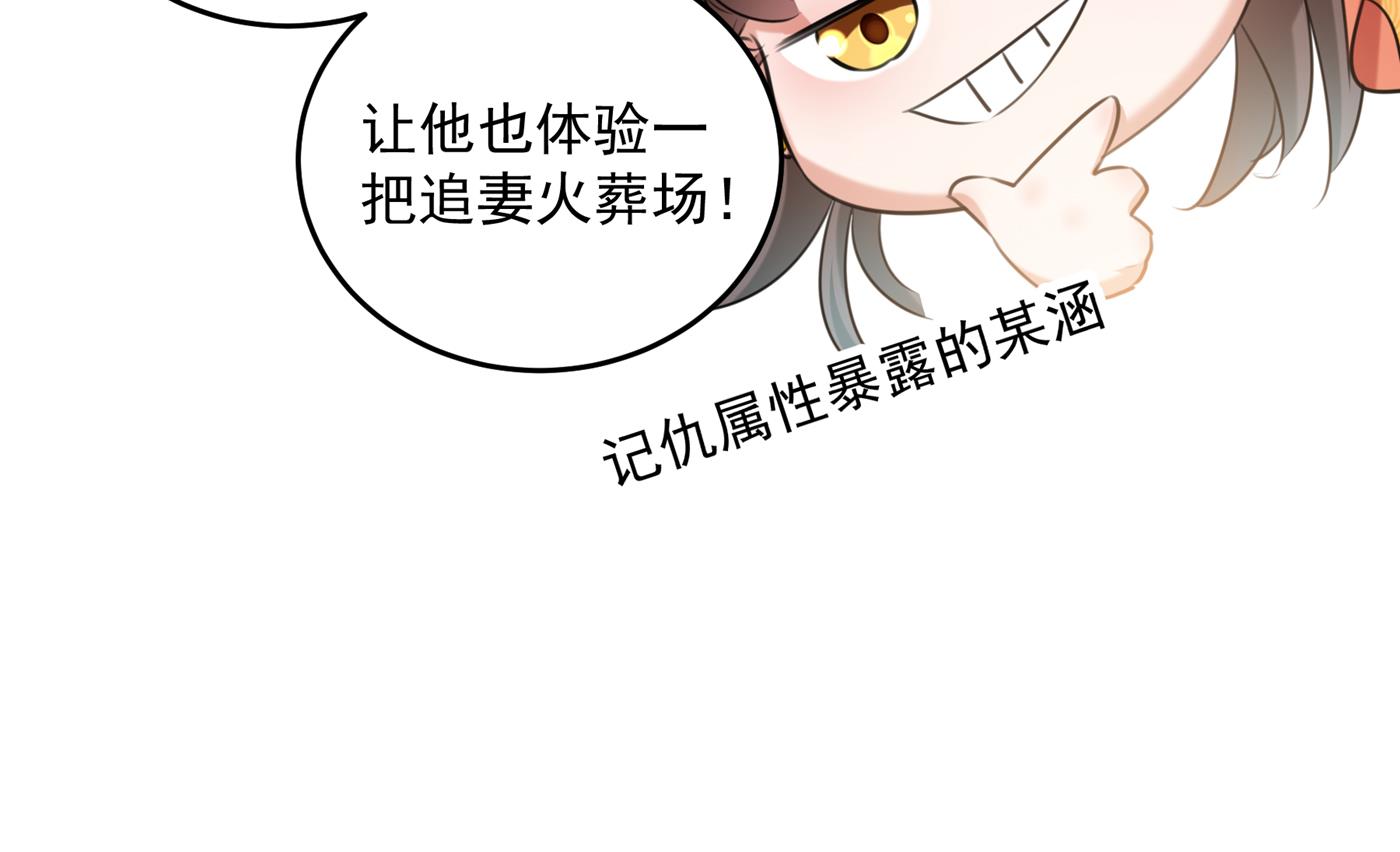 🍘王爷不能撩 螳螂捕蝉，黄雀在后 第46页