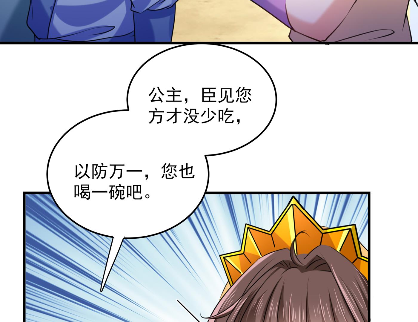 🍘王爷不能撩 螳螂捕蝉，黄雀在后 第6页
