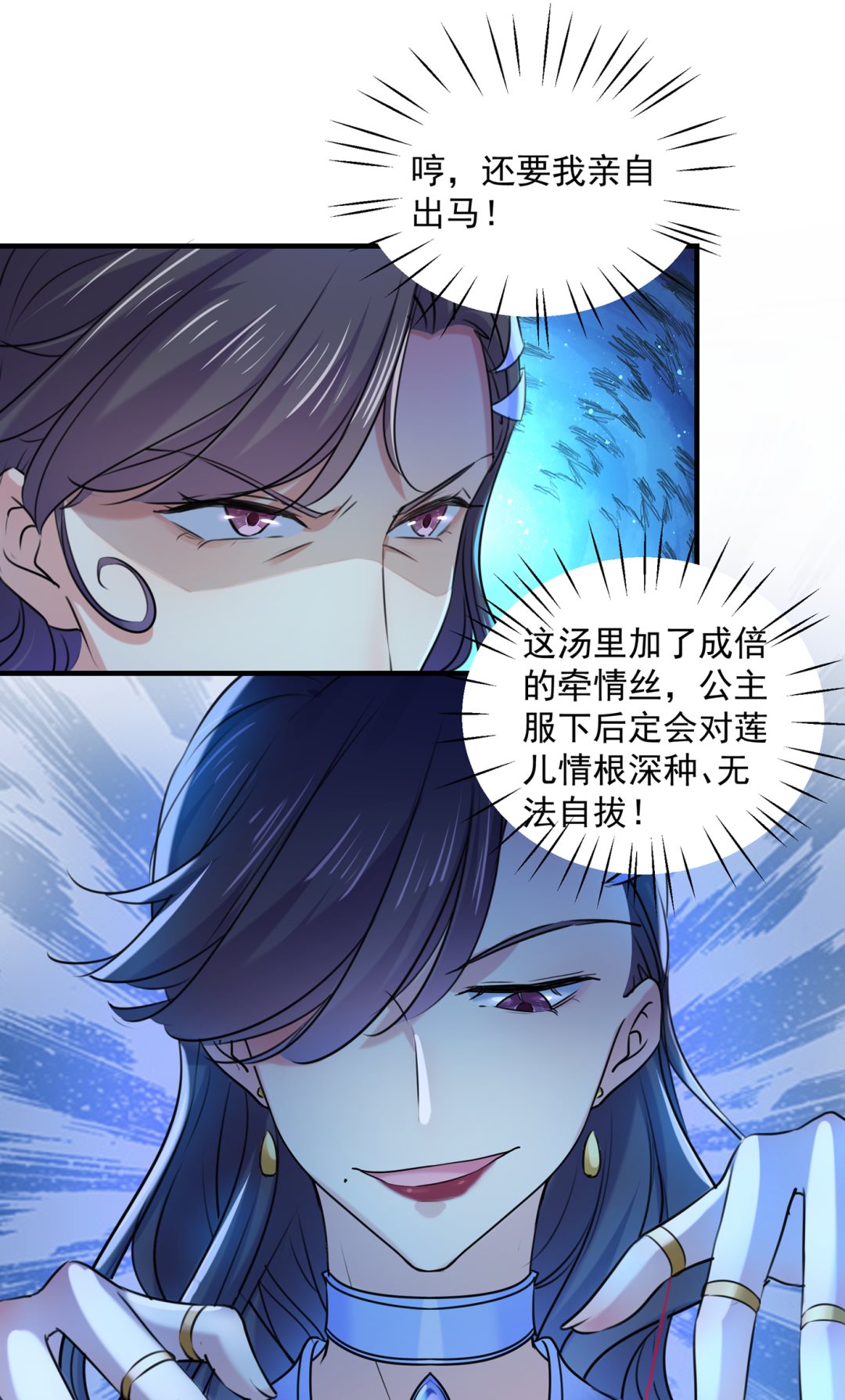 🍘王爷不能撩 螳螂捕蝉，黄雀在后 第8页
