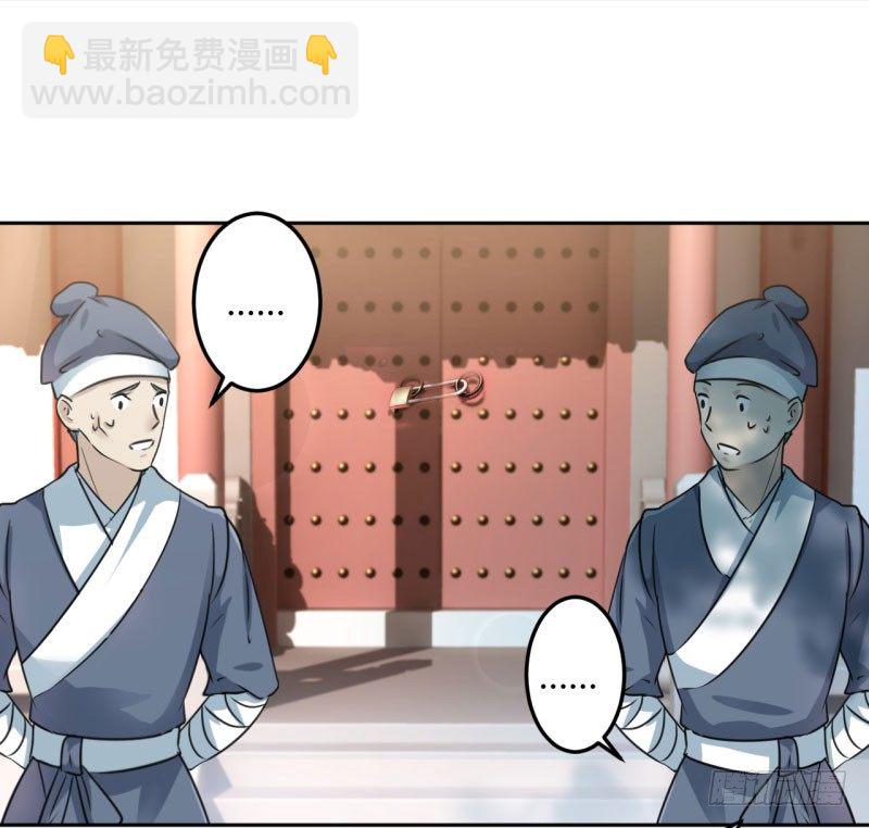 🍘王爷不能撩 26 跟你谈条件 第10页