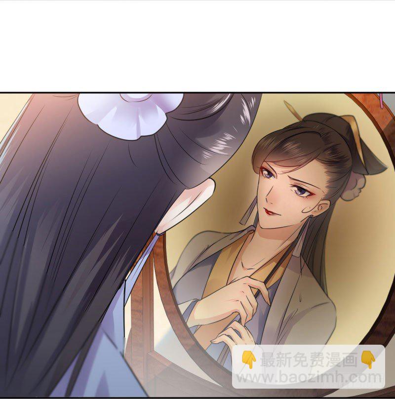 🍘王爷不能撩 26 跟你谈条件 第17页