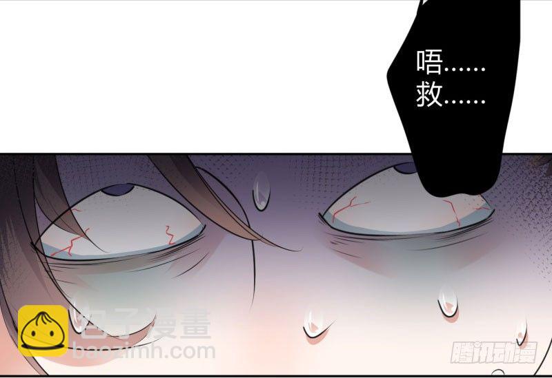 🍘王爷不能撩 26 跟你谈条件 第27页