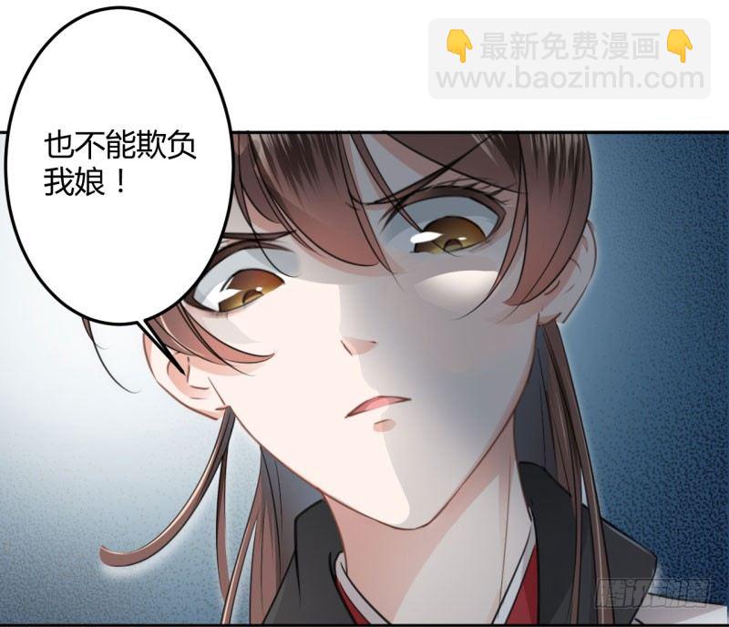 🍘王爷不能撩 26 跟你谈条件 第31页