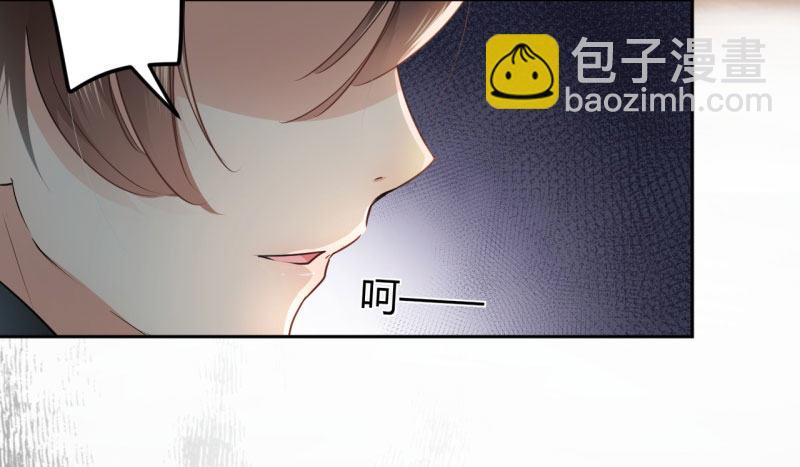 🍘王爷不能撩 26 跟你谈条件 第33页