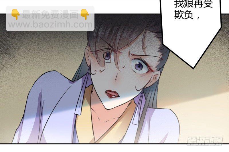 🍘王爷不能撩 26 跟你谈条件 第35页