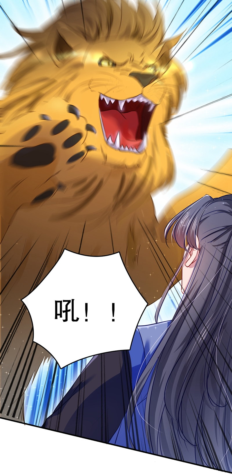 🍘王爷不能撩 第264话 斗兽场上显身手！ 第15页