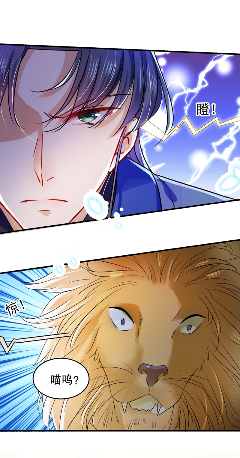 🍘王爷不能撩 第264话 斗兽场上显身手！ 第16页