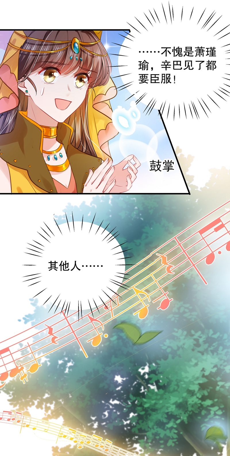 🍘王爷不能撩 第264话 斗兽场上显身手！ 第18页