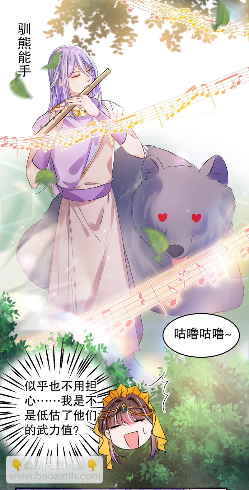 🍘王爷不能撩 第264话 斗兽场上显身手！ 第19页