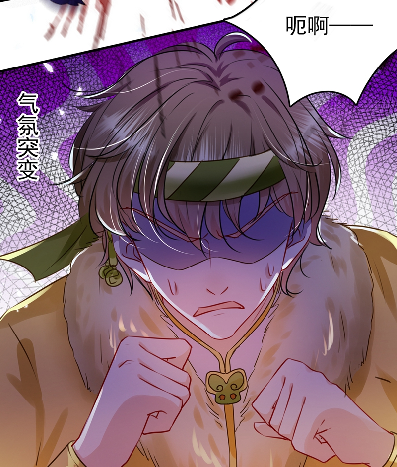 🍘王爷不能撩 第264话 斗兽场上显身手！ 第26页