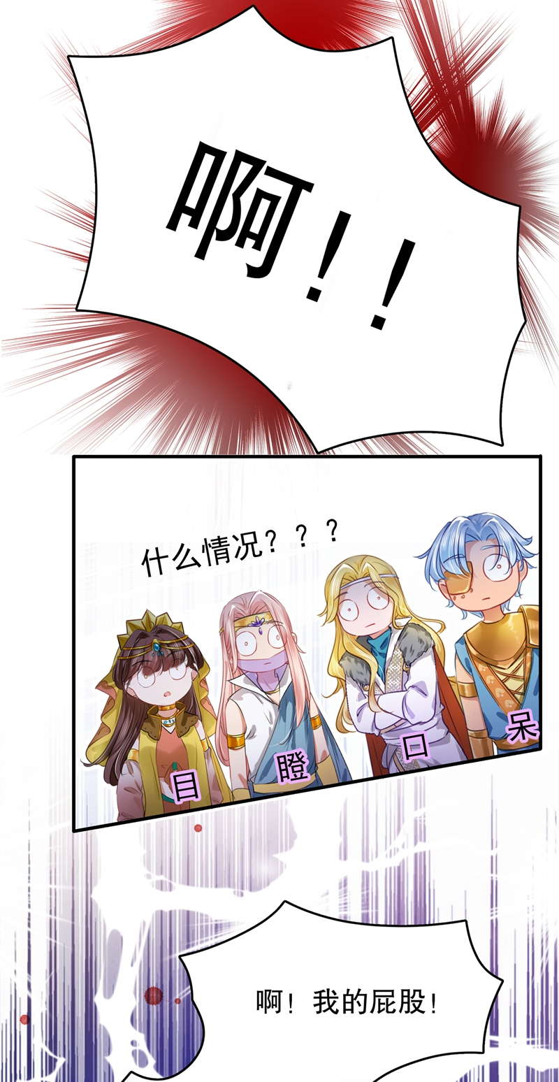 🍘王爷不能撩 第264话 斗兽场上显身手！ 第3页