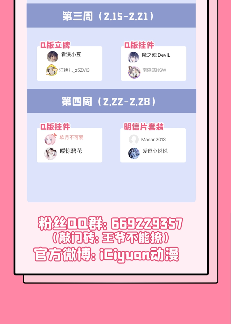 🍘王爷不能撩 第264话 斗兽场上显身手！ 第30页