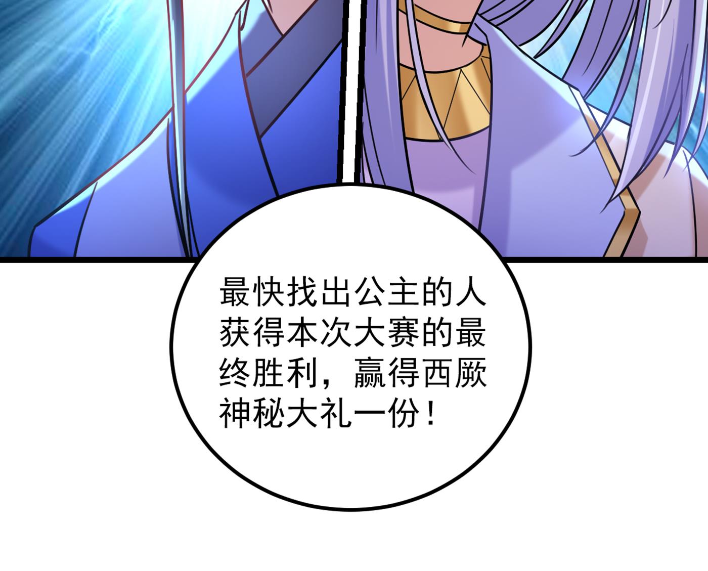 🍘王爷不能撩 你竟敢占我便宜！ 第12页