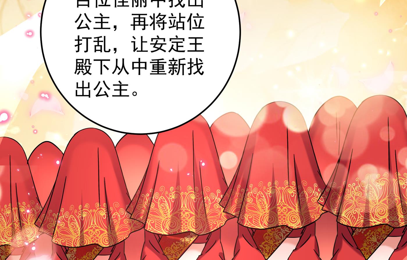 🍘王爷不能撩 你竟敢占我便宜！ 第14页