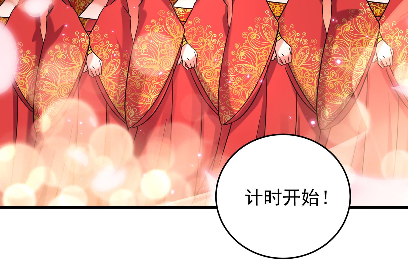 🍘王爷不能撩 你竟敢占我便宜！ 第15页