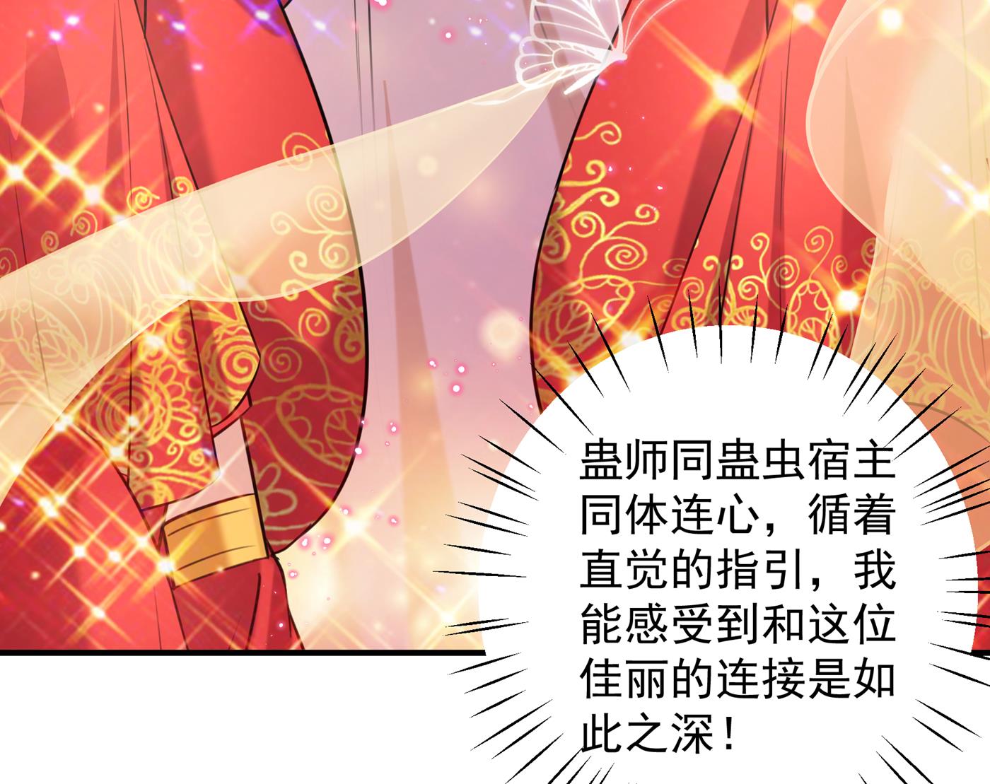 🍘王爷不能撩 你竟敢占我便宜！ 第19页