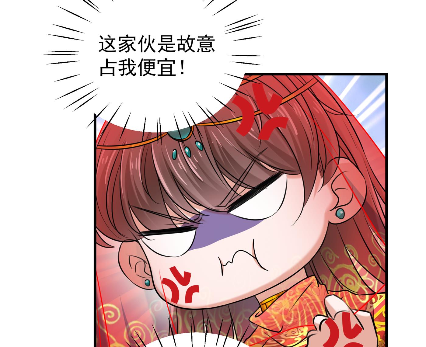 🍘王爷不能撩 你竟敢占我便宜！ 第26页