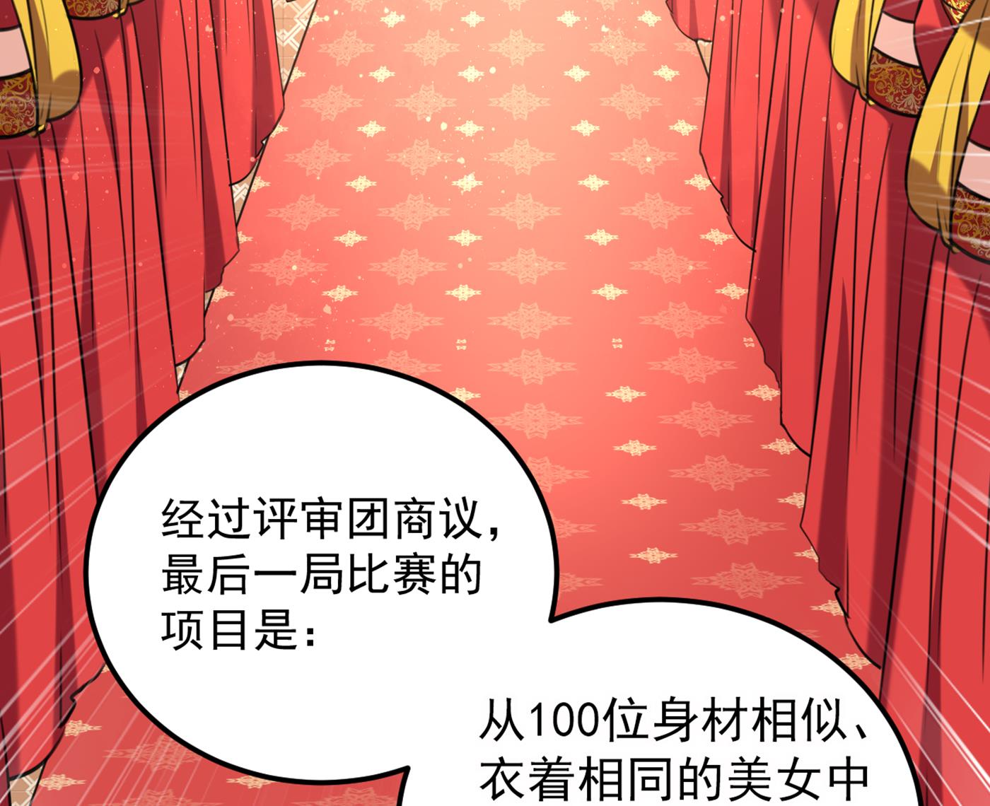 🍘王爷不能撩 你竟敢占我便宜！ 第8页