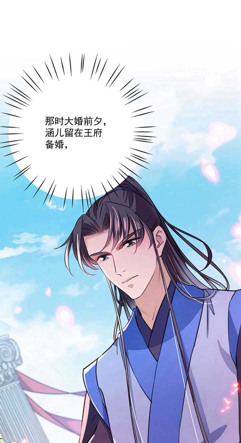 🍘王爷不能撩 第266话 修炼厨艺只为你！ 第2页