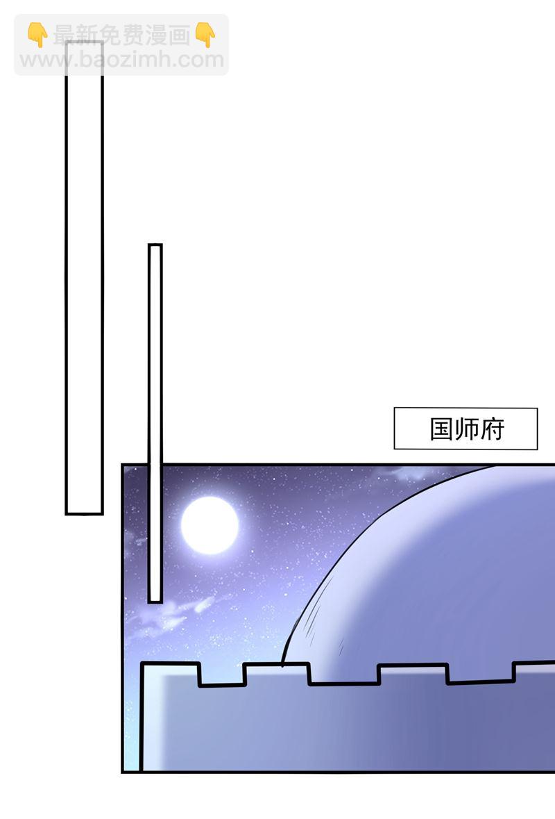 🍘王爷不能撩 第268话 螳螂捕蝉，黄雀在后 第23页