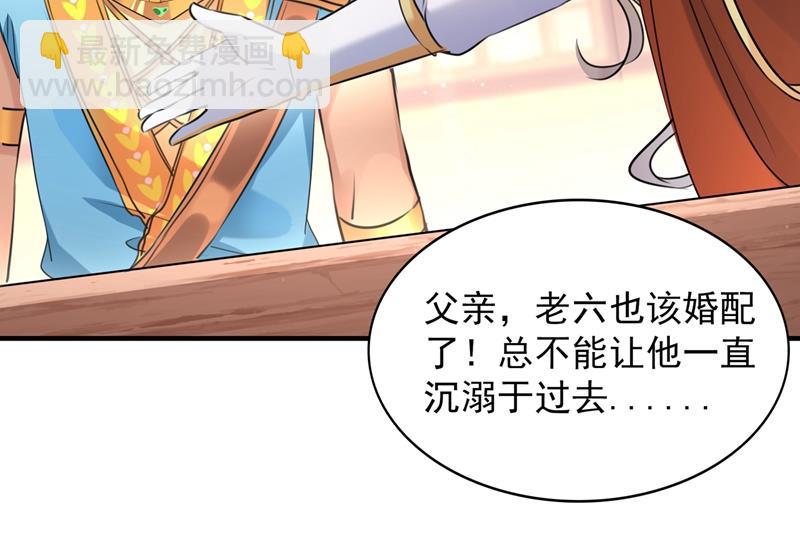 🍘王爷不能撩 第268话 螳螂捕蝉，黄雀在后 第3页