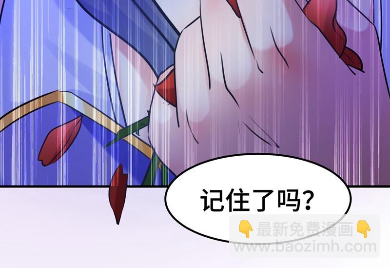 🍘王爷不能撩 第268话 螳螂捕蝉，黄雀在后 第34页