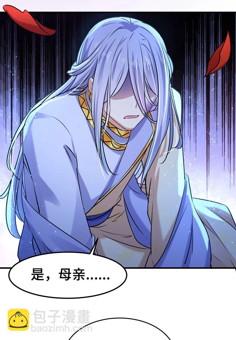 🍘王爷不能撩 第268话 螳螂捕蝉，黄雀在后 第35页