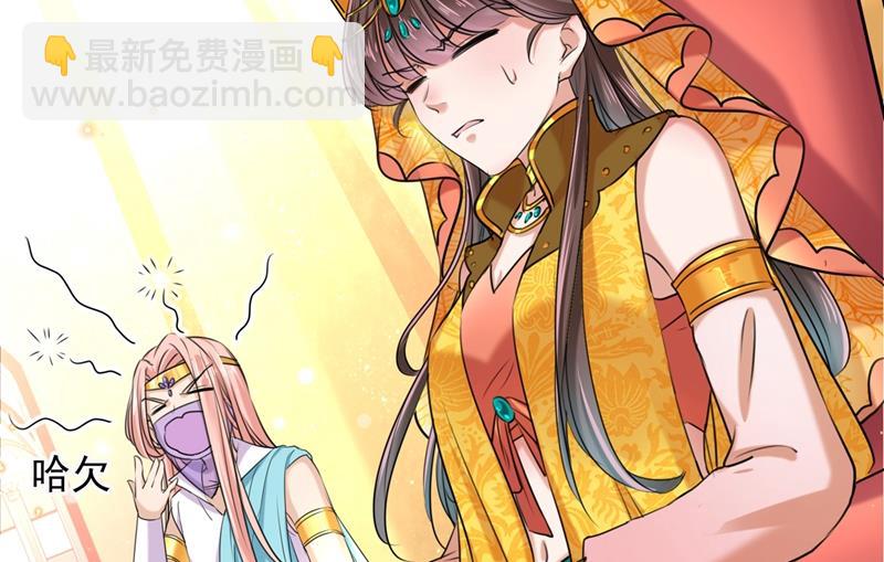 🍘王爷不能撩 第268话 螳螂捕蝉，黄雀在后 第43页