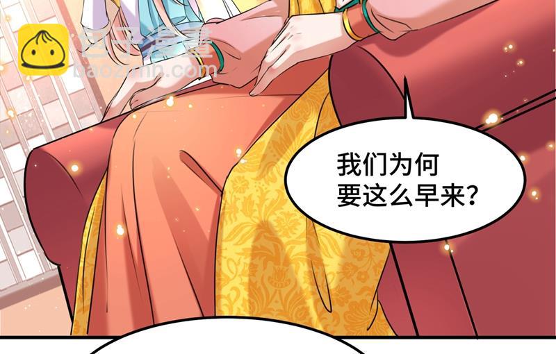 🍘王爷不能撩 第268话 螳螂捕蝉，黄雀在后 第44页
