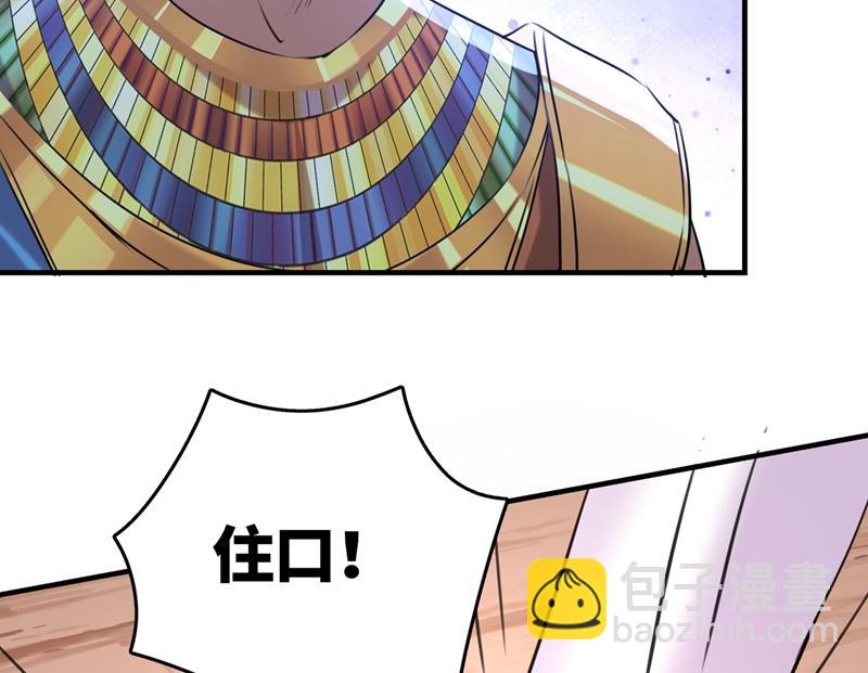 🍘王爷不能撩 第268话 螳螂捕蝉，黄雀在后 第5页