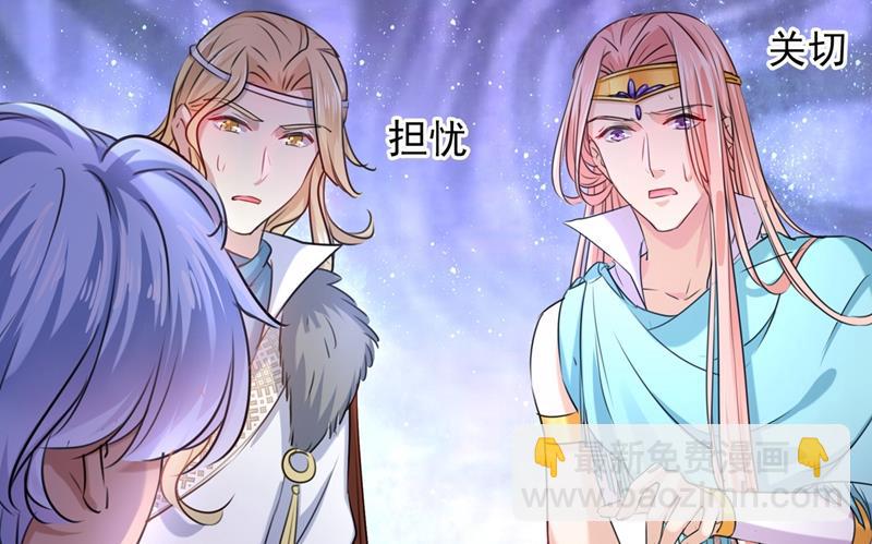 🍘王爷不能撩 第268话 螳螂捕蝉，黄雀在后 第8页