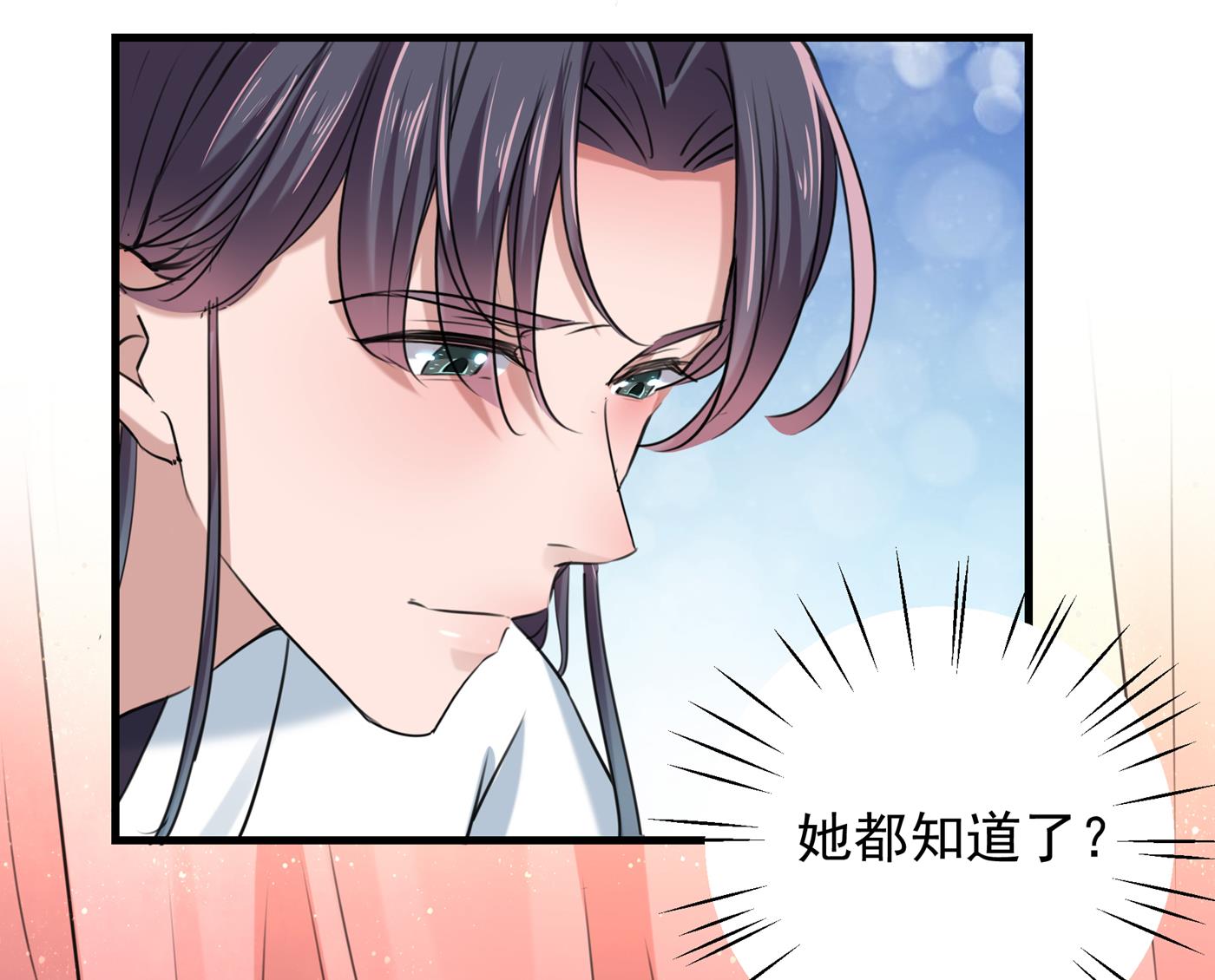 🍘王爷不能撩 我们~深入沟通一下 第13页