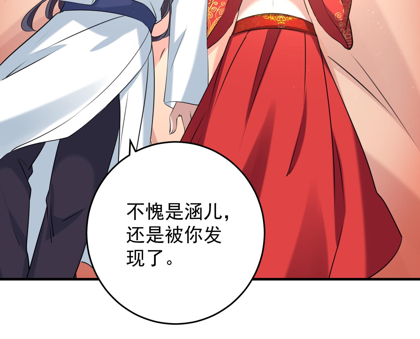 🍘王爷不能撩 我们~深入沟通一下 第15页