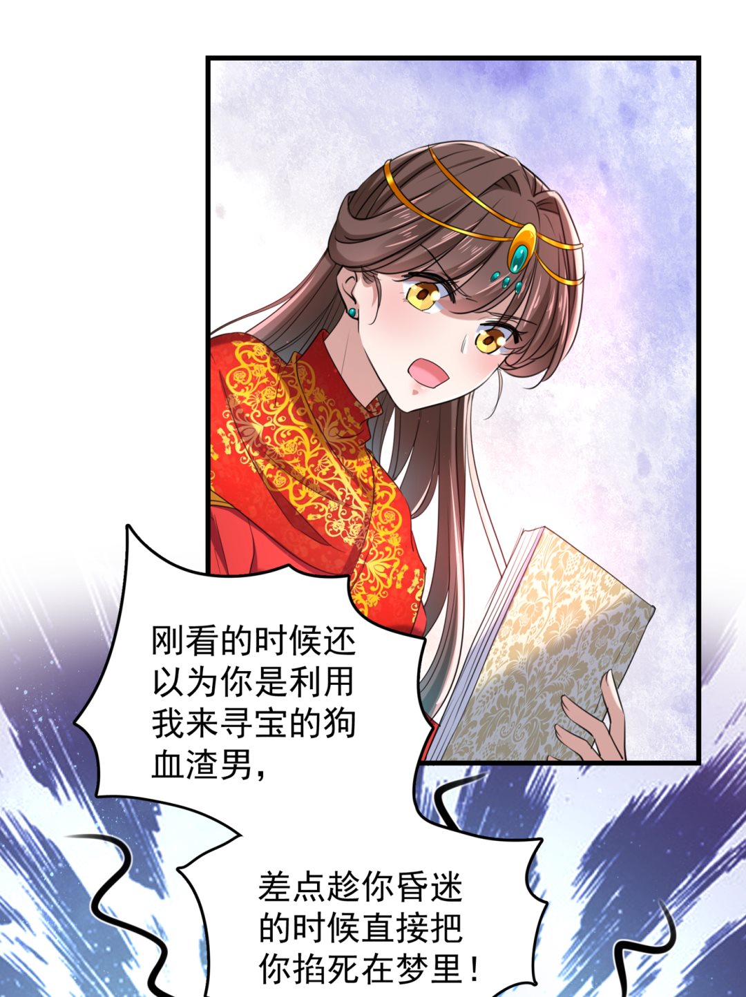 🍘王爷不能撩 我们~深入沟通一下 第16页