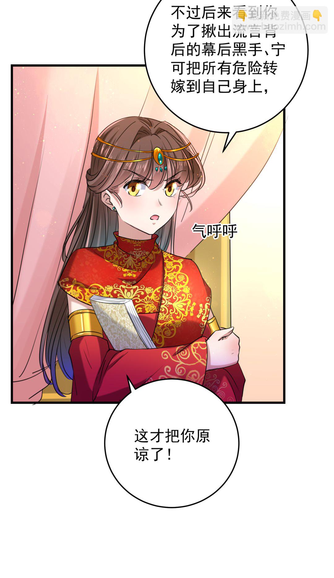 🍘王爷不能撩 我们~深入沟通一下 第18页