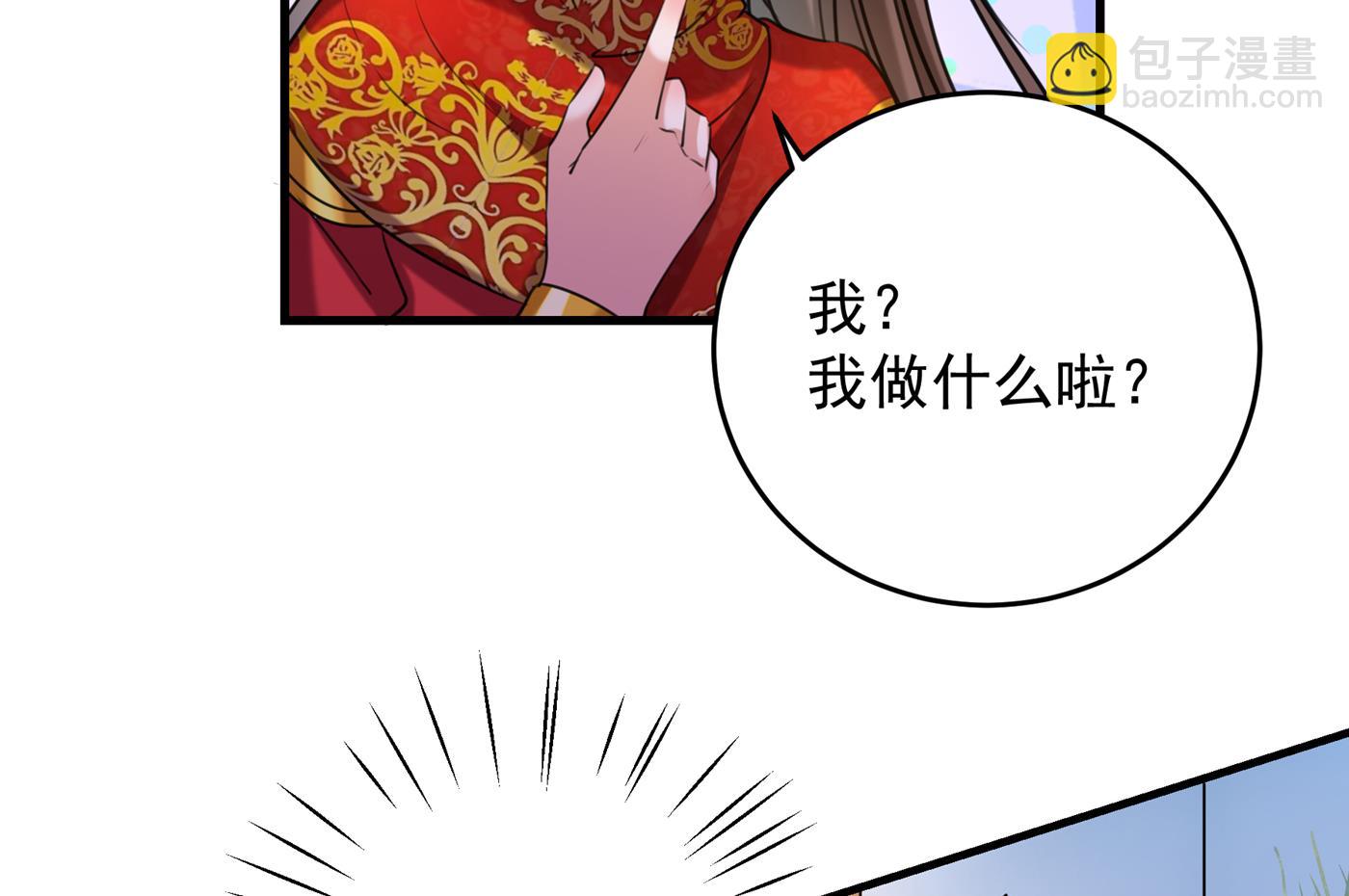 🍘王爷不能撩 我们~深入沟通一下 第23页