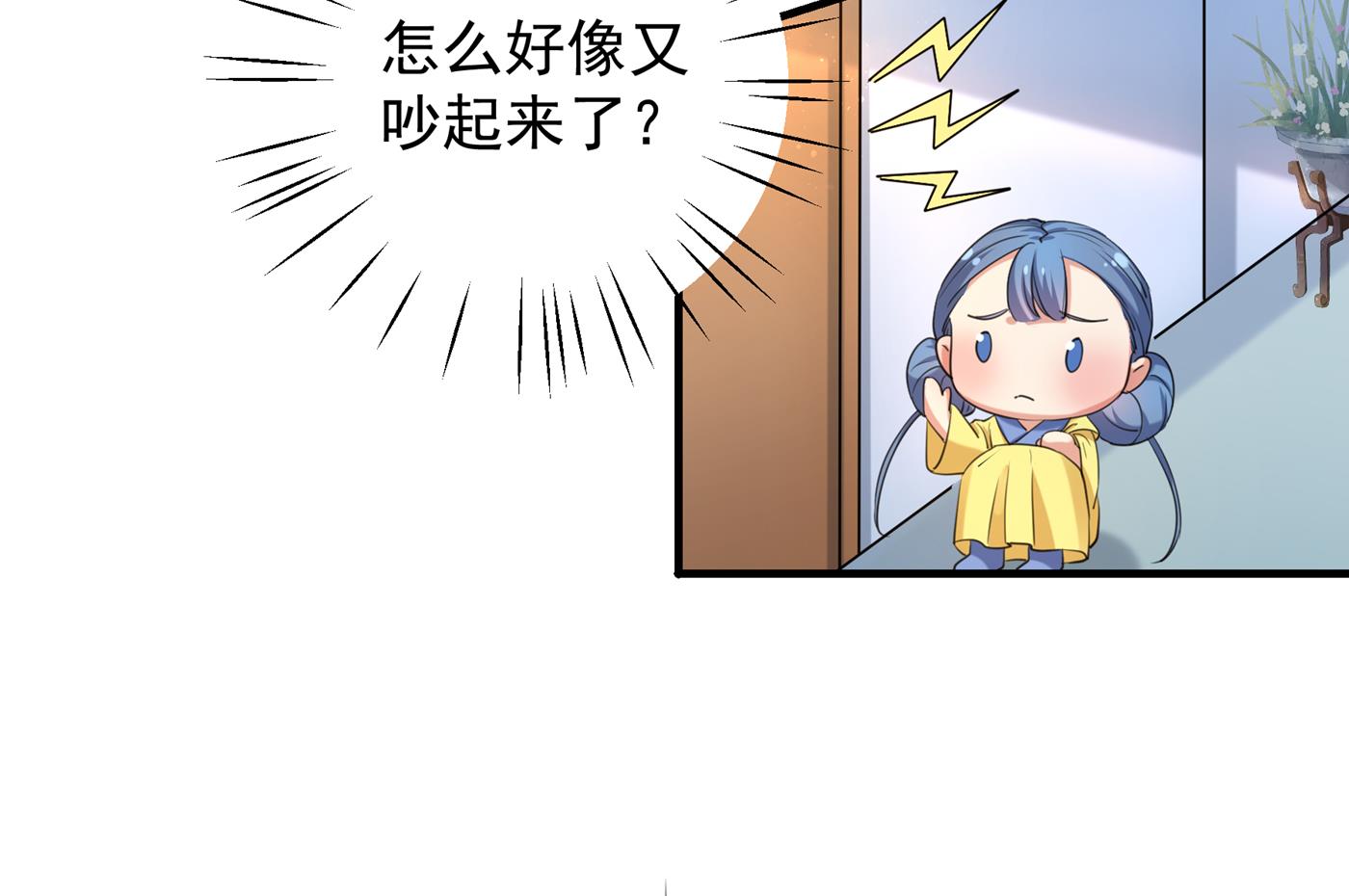 🍘王爷不能撩 我们~深入沟通一下 第24页