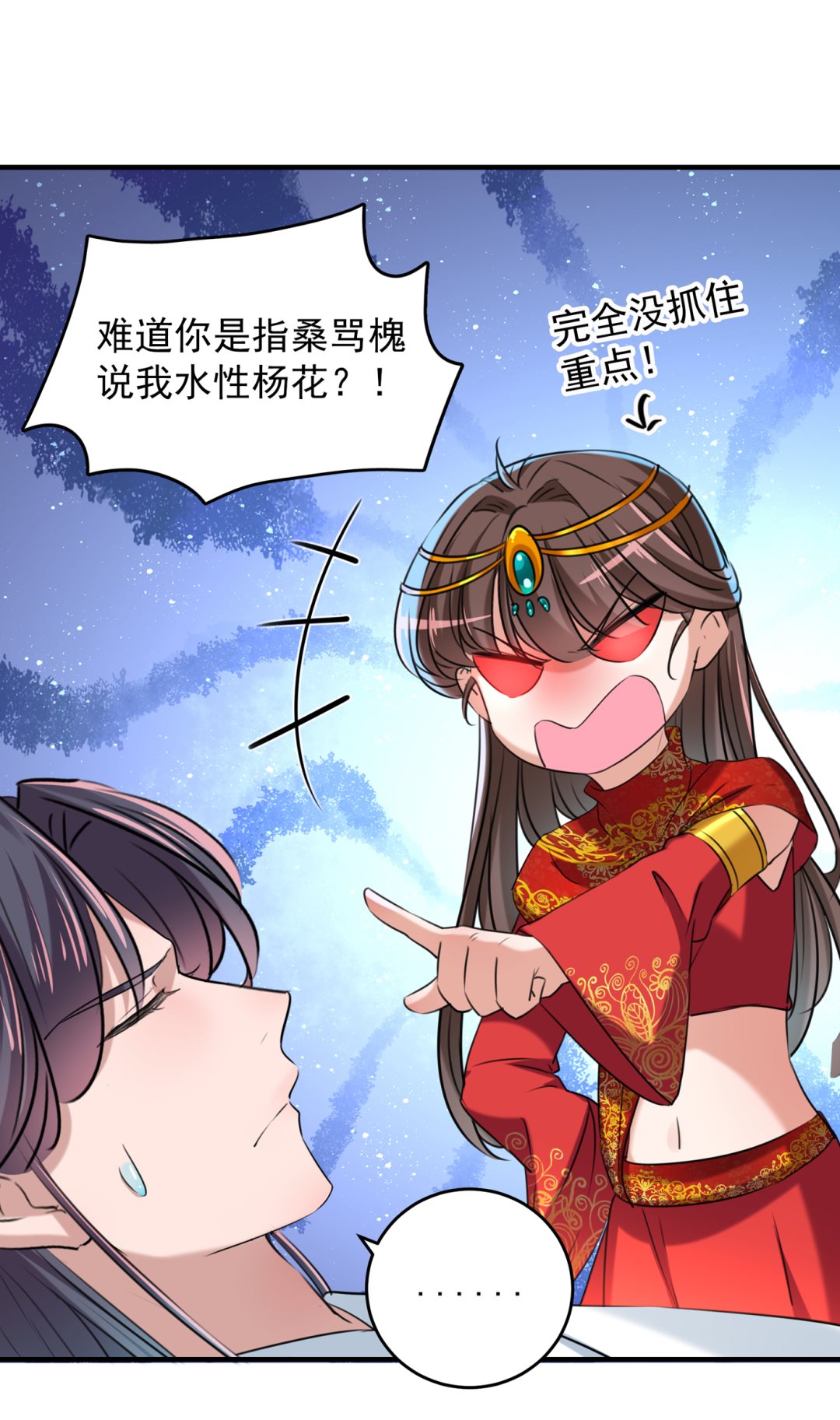 🍘王爷不能撩 我们~深入沟通一下 第28页