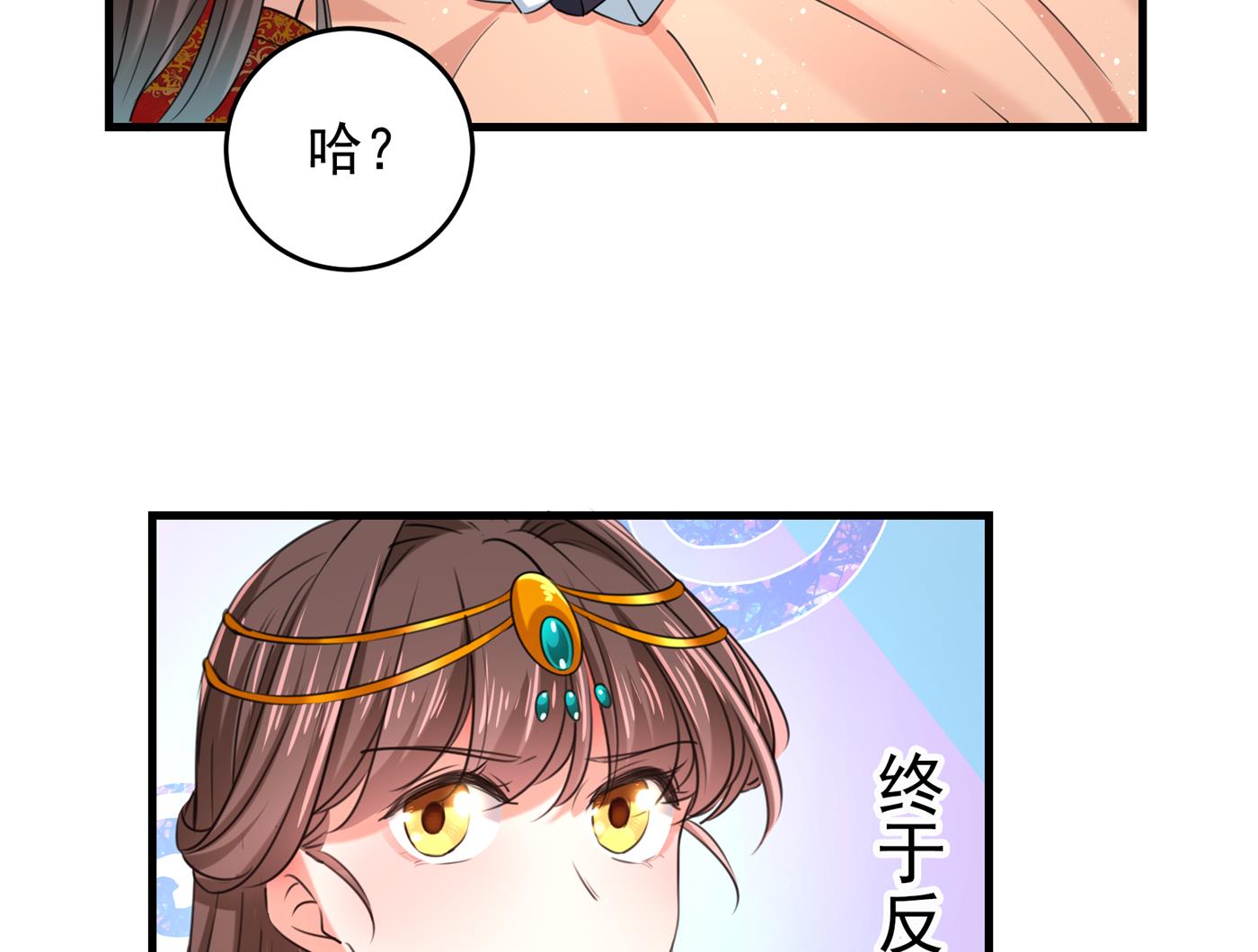 🍘王爷不能撩 我们~深入沟通一下 第30页