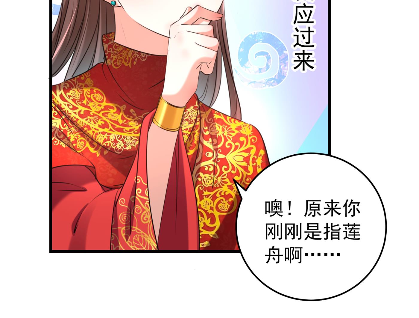 🍘王爷不能撩 我们~深入沟通一下 第31页
