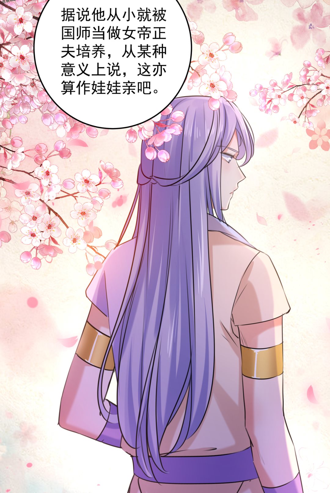 🍘王爷不能撩 我们~深入沟通一下 第33页