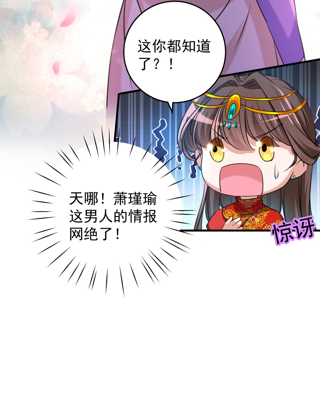 🍘王爷不能撩 我们~深入沟通一下 第34页
